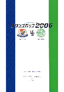 Match programme, ticket, teams